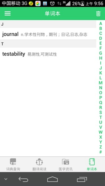 医药学大词典 安卓版
