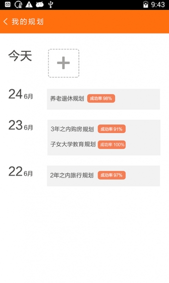 财秘 安卓版