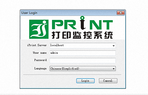 iPrint打印监控系统 企业版