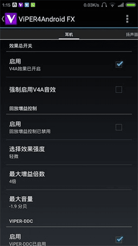 ViPER4Android FX 安卓版