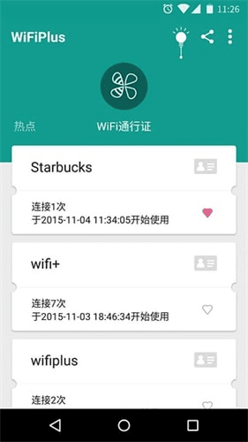 WiFiPlus 安卓版