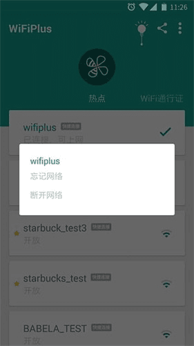 WiFiPlus 安卓版