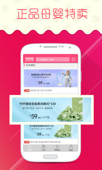 母爱街 安卓版