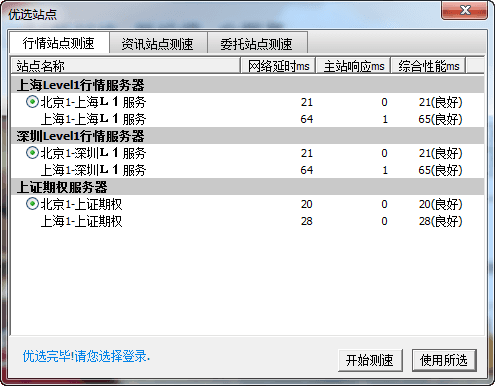 新时代证券期权宝 官方版