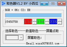 小西瓜取色器 官方版