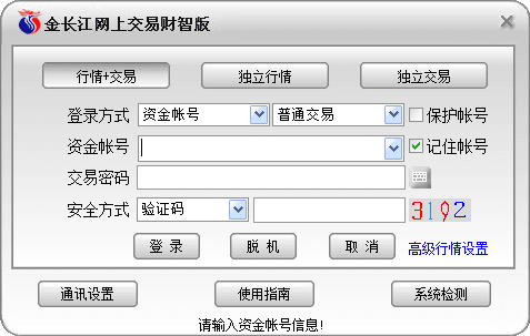 金长江 财智版