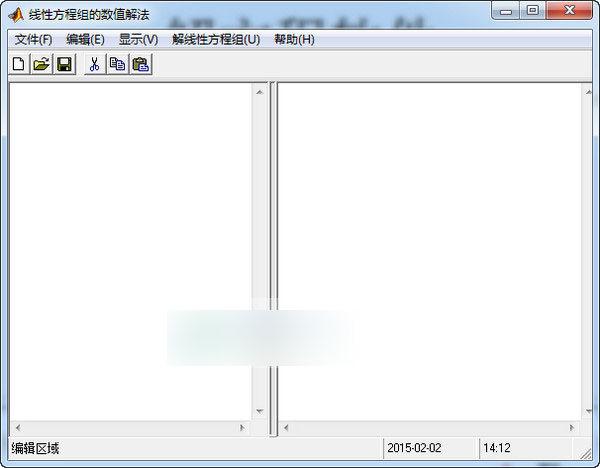解方程软件 绿色版