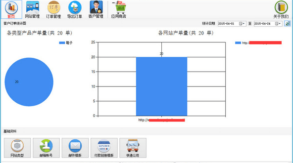 外贸订单助手 官方版