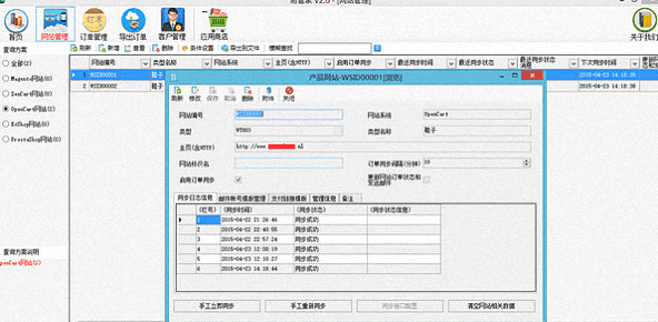 外贸订单助手 官方版