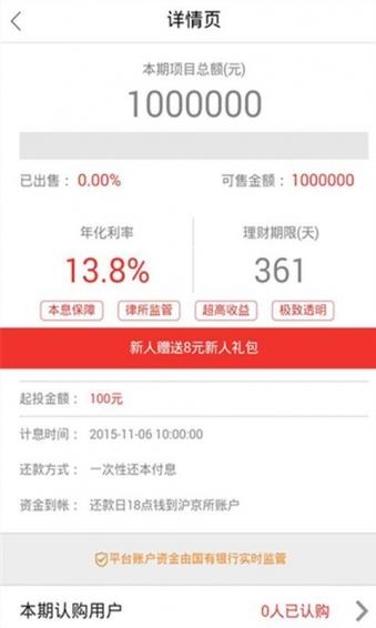 沪京所 安卓版