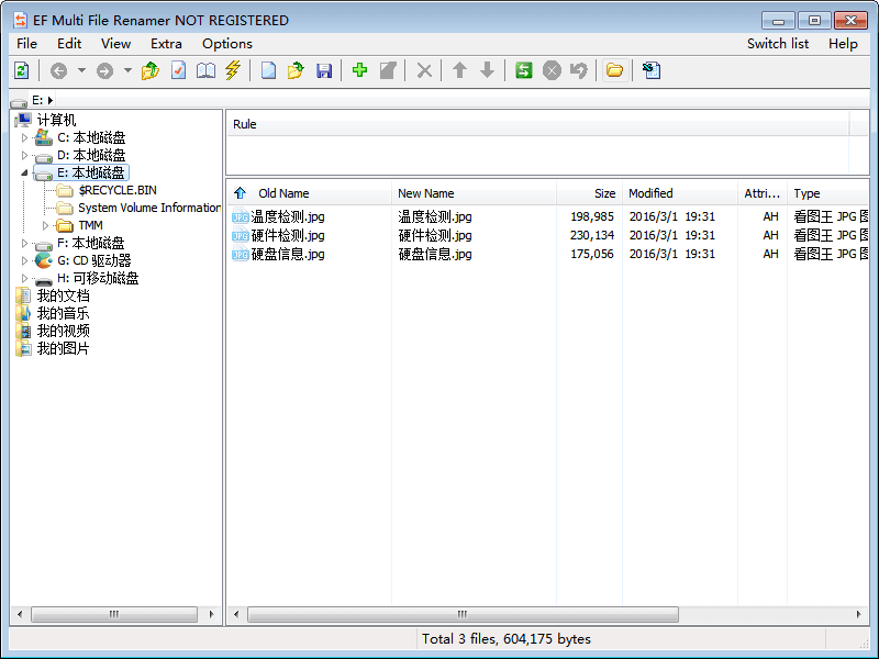 EF Multi File Renamer 官方版