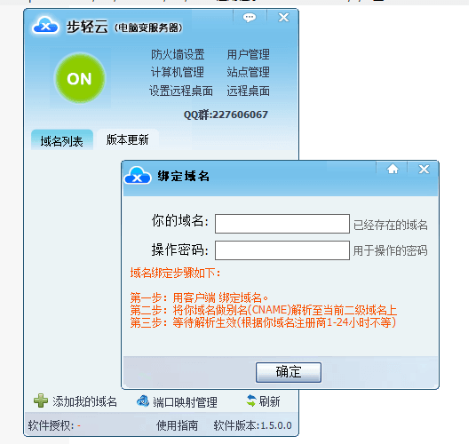 步轻云 官方版