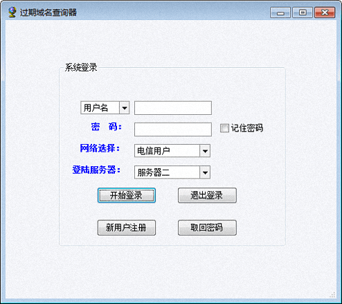 精品过期域名查询 绿色版