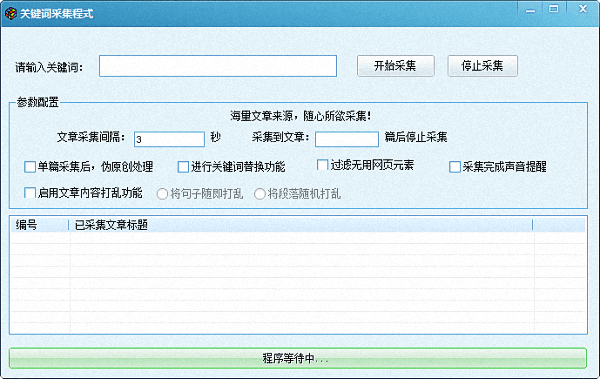 站长魔方 绿色版