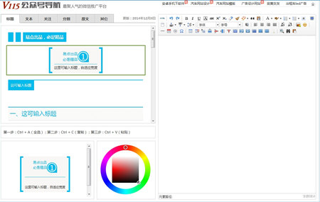 易点微信编辑器 网页版