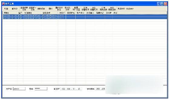 汉邦IPC批量修改工具 官方版