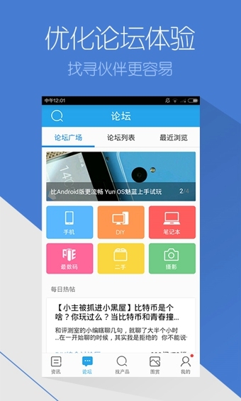 太平洋电脑网 安卓版