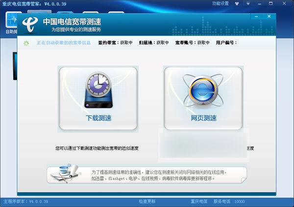 想换个宽带,广东电信加速器服务好不好?