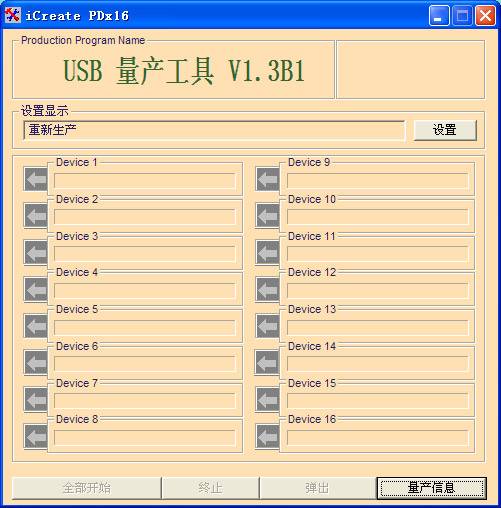 金士顿u盘修复工具 官方版