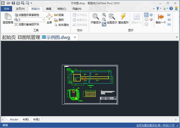 dwg文件查看器 官方版