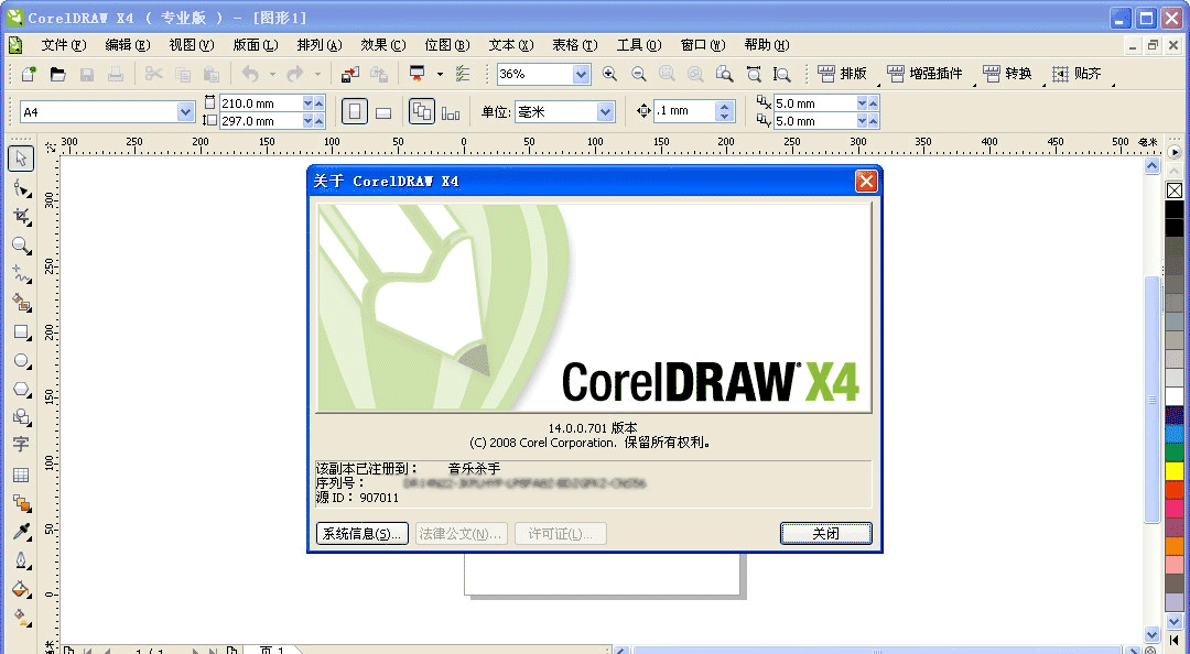 CDRX4 绿色版