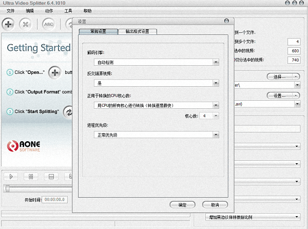 Ultra Video Splitter 中文绿色版