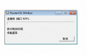 Winbox 中文版