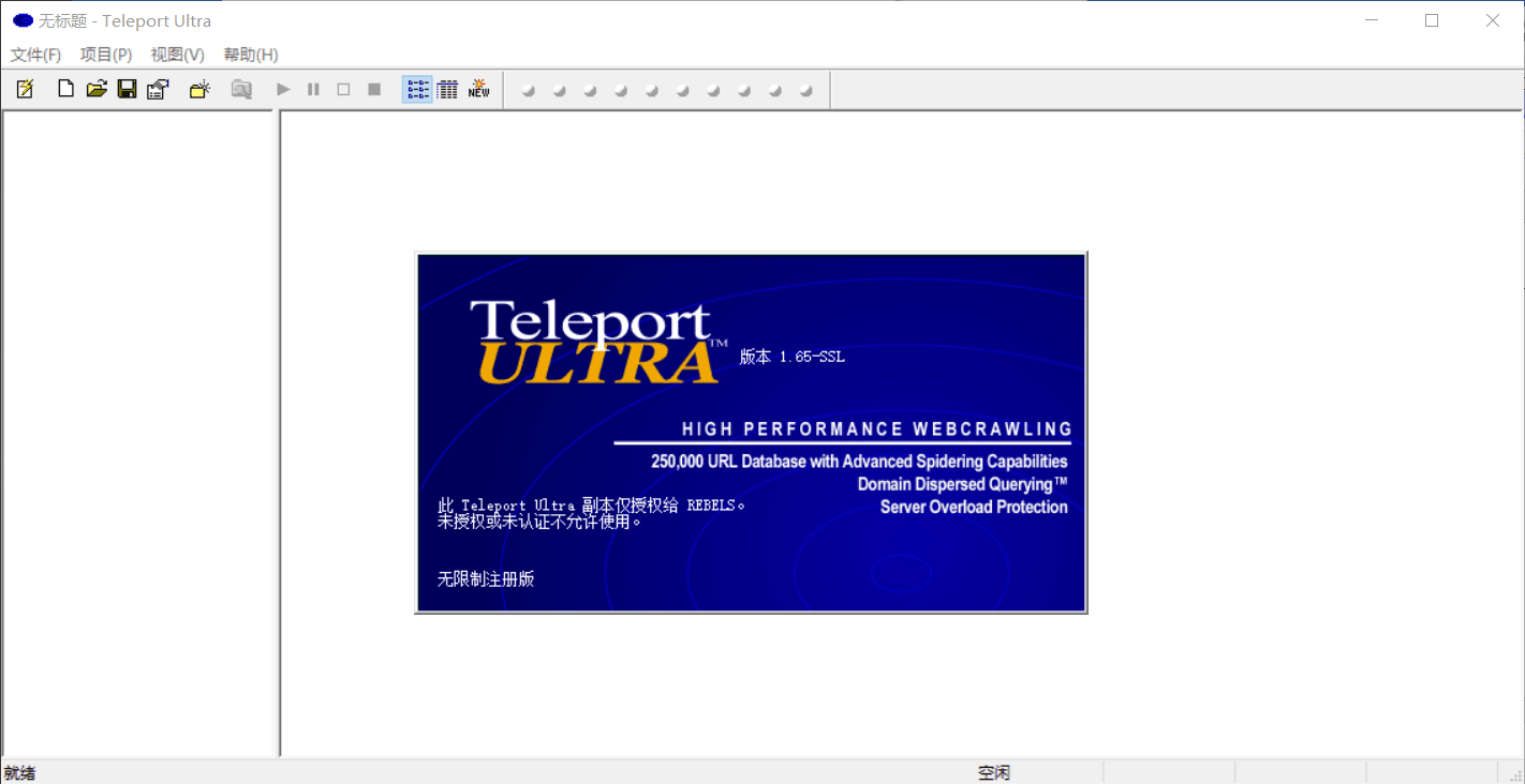 Teleport Ultra 汉化版