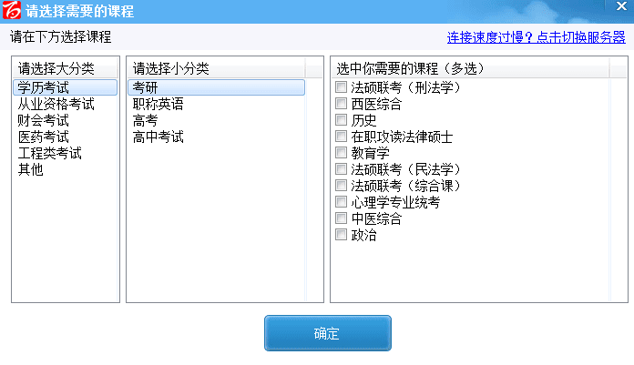 百川考试软件 官方版