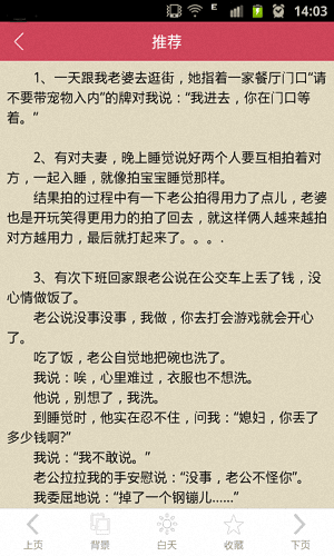 喜剧大师 安卓版