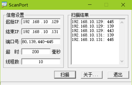 ScanPort 绿色版