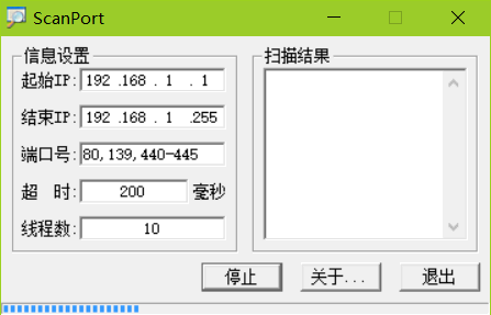 ScanPort 绿色版