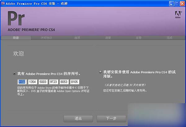 adobe premiere cs4 绿色版