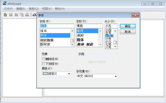 eXescope 汉化版