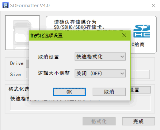 SDFormatter 绿色版