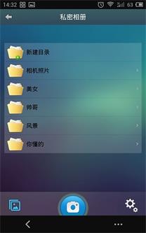 私密相册 安卓版