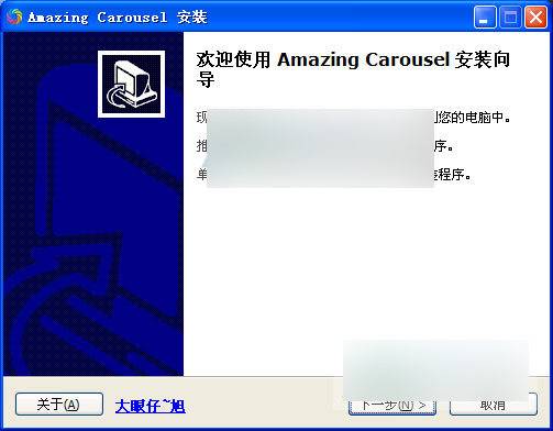 amazing carousel enterprise 绿色版