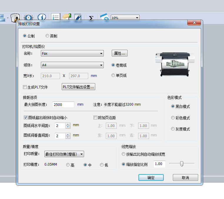 尧创批量打印中心 企业版