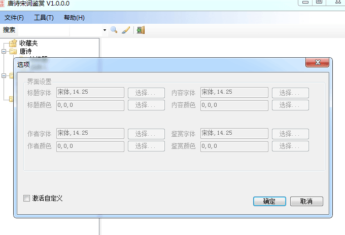 唐诗宋词鉴赏词典 官方版