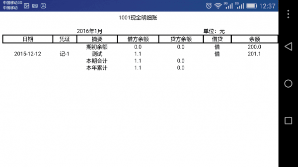 行星财务 安卓版