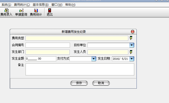 万能费用分摊计算软件 官方版