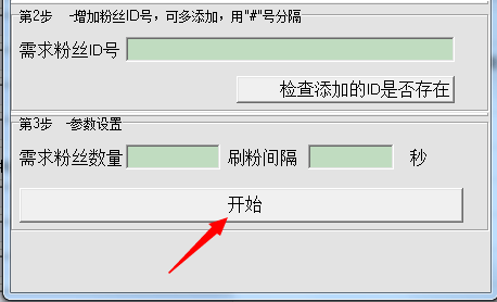 福瑞微信阅读量软件 绿色版