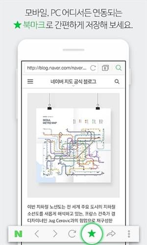NAVER 安卓版