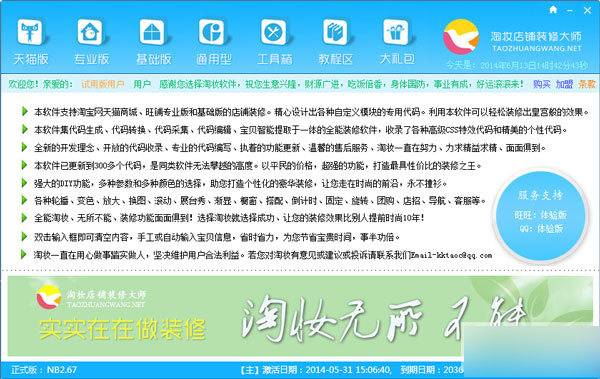 淘妆 官方版