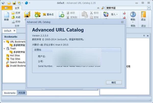 advanced url catalog 绿色版