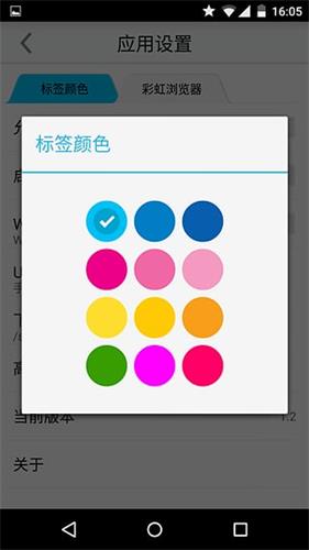 彩虹浏览器 安卓版