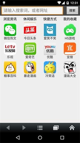 迷你浏览器 安卓版