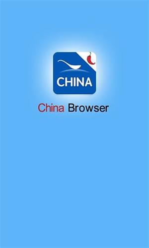 中华浏览器重庆版 安卓版