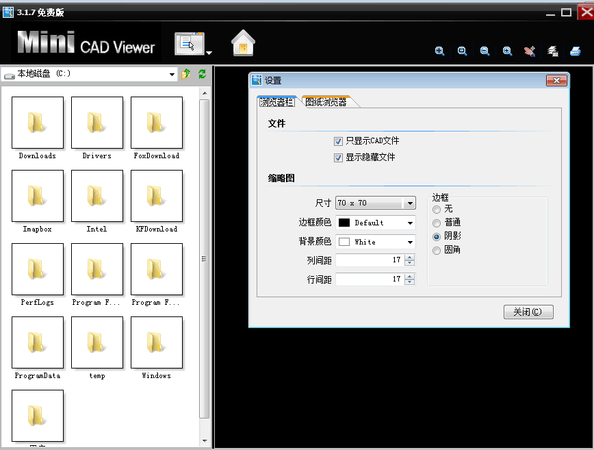 Mini CAD Viewer 免费版