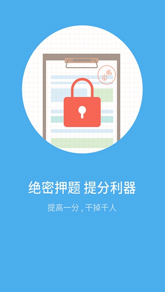 觅题 安卓版